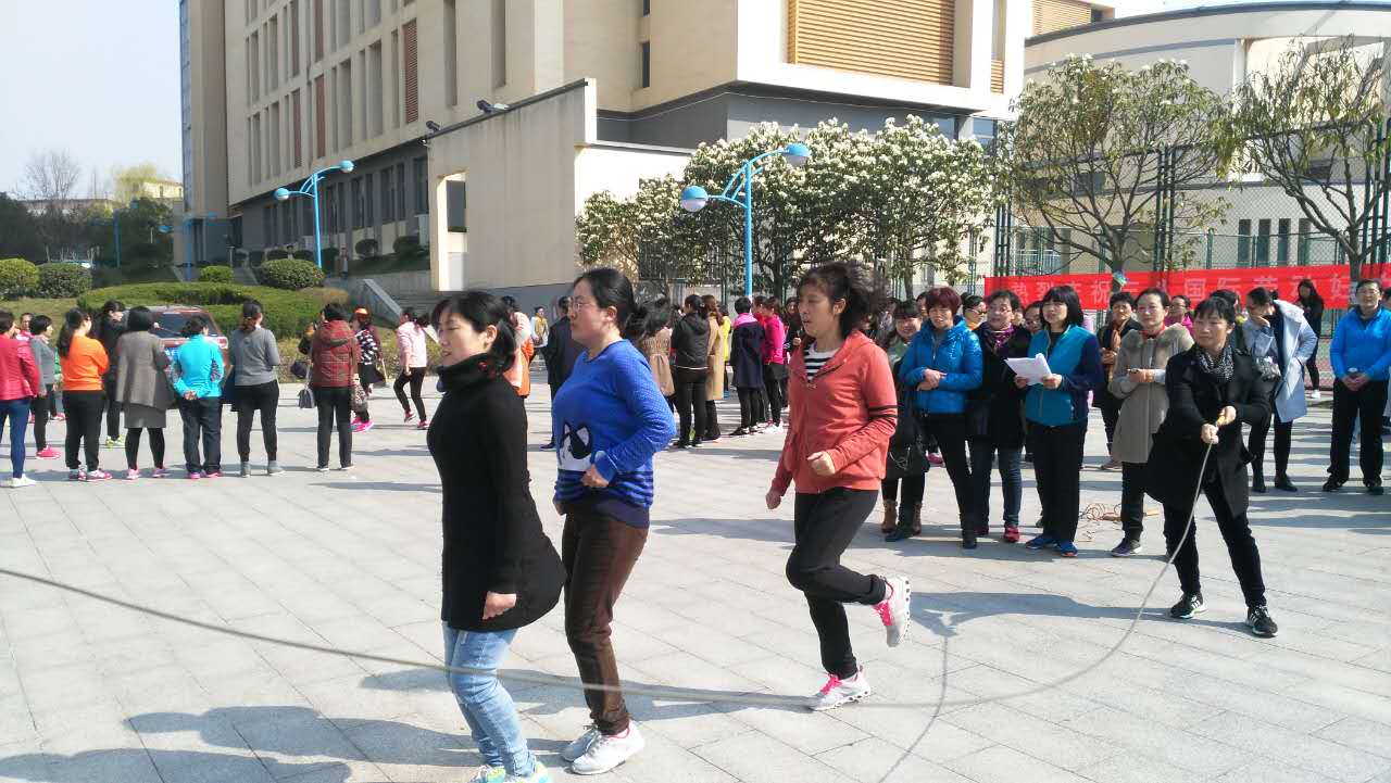 新葡萄官网巾帼参加2017年“三八”国际劳动妇女节系列活动跳绳比赛.jpg